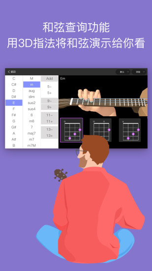 AI音乐学院免费版下载