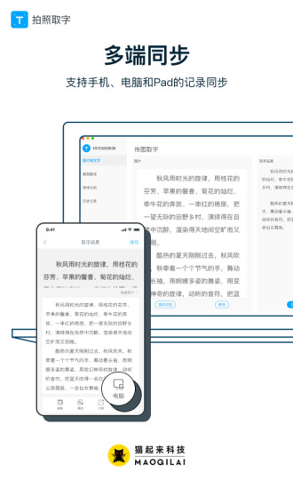 拍照识字软件app官方版下载