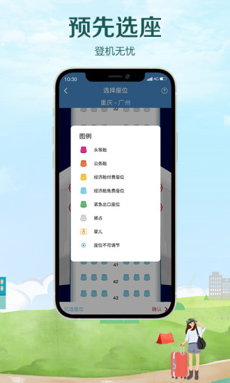 南方航空app