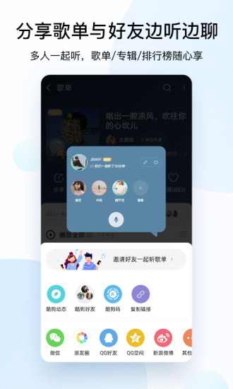 酷狗音乐app下载安装官方免费下载