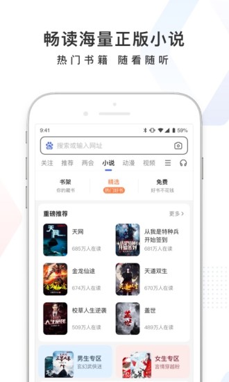 百度app浏览器免费下载并安装