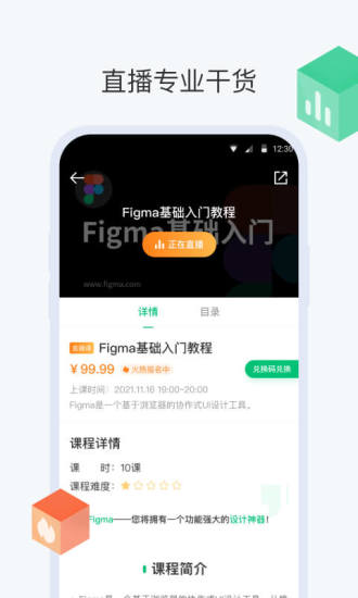 4399云课堂app下载