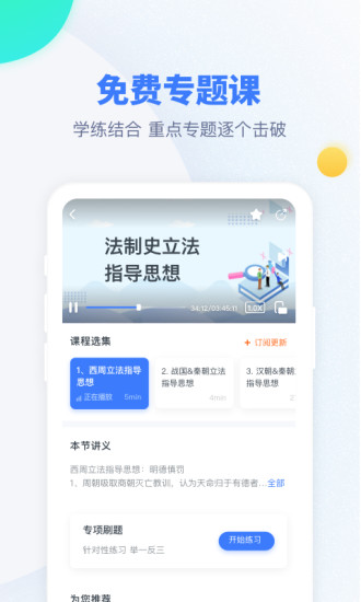 粉笔考研app