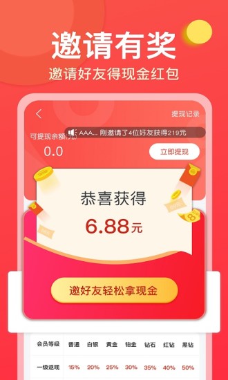 微商大师app下载