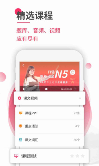 日语U学院app下载