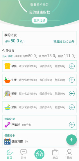 生酮营养师app