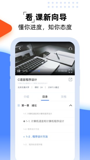 一同学app下载