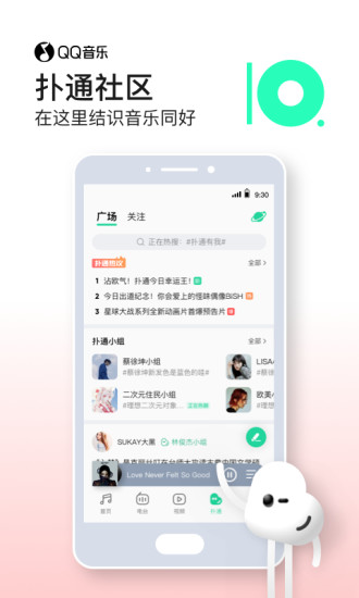 qq音乐最新免登录永久破解版