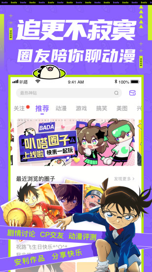 爱奇艺叭嗒无需登入破解版