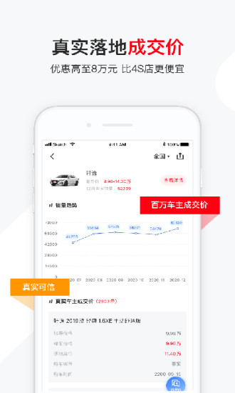 有车以后app免费下载