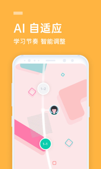 流利说app