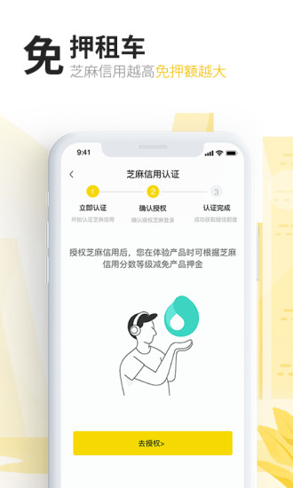 任我骑app