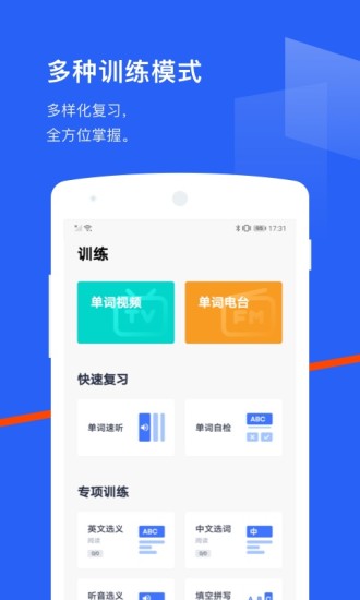 百词斩app