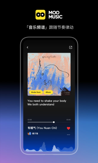 moo音乐下载