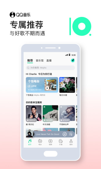 qq音乐手机版下载
