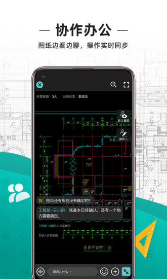 CAD看图王手机版下载最新版安装