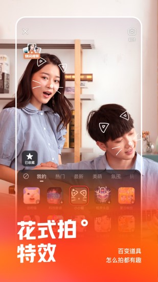 快手app下载最新版2021