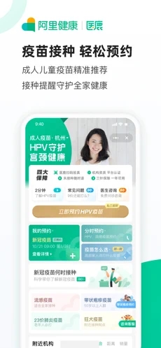 医鹿新版app