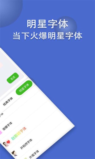 微信炫字体下载