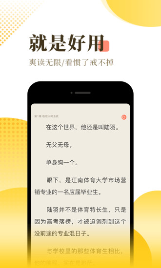 宜搜小说app