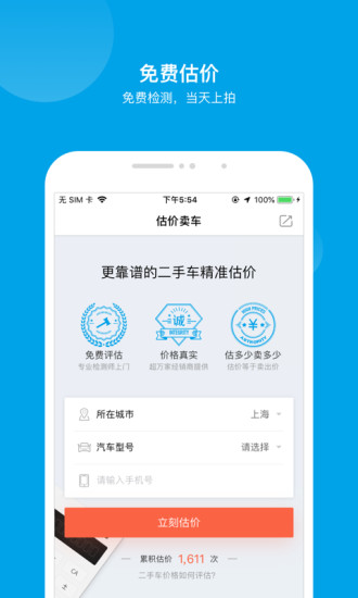 天天拍车app