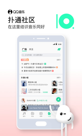 qq音乐永久绿钻ViP去广告破解版