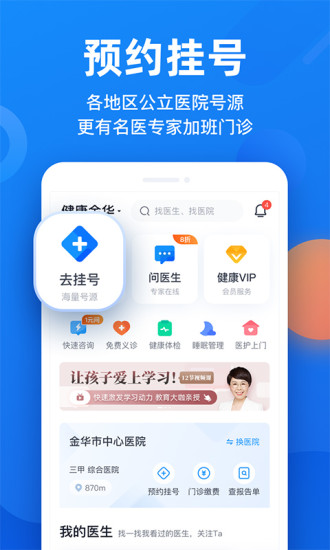 微脉app