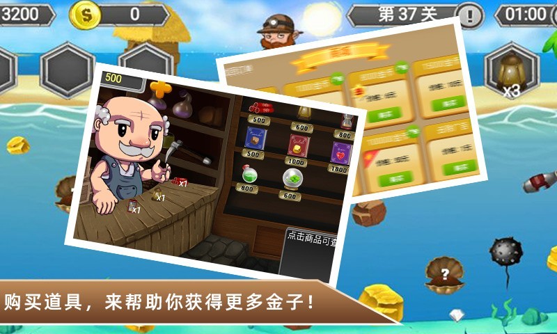 黄金矿工冒险记无限金币版