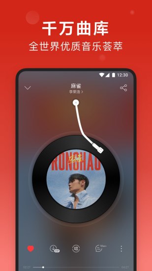 网易云音乐vip破解版2020下载