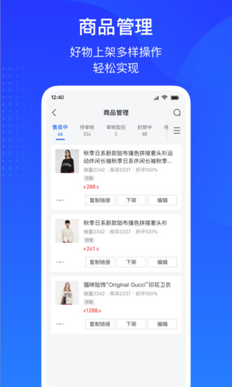 抖店app手机版下载