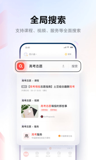 有道词典破解版app