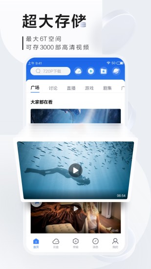 迅雷vip破解版高速下载app安装