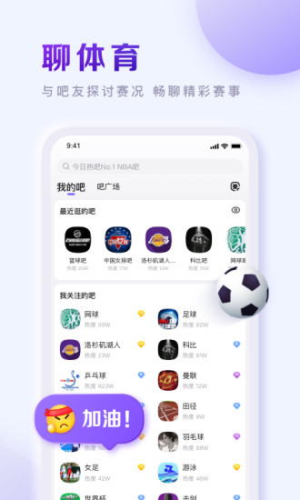 百度贴吧app最新版下载安装