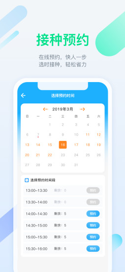 金苗宝app免费版