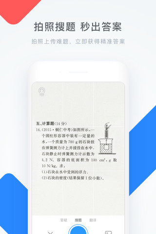 学霸君官方下载免费版安装app