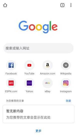 谷歌浏览器安卓下载安装app