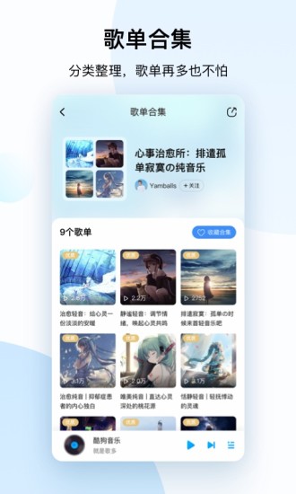 酷狗音乐2021免费下载安装app