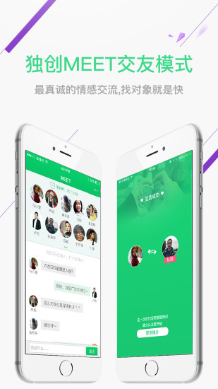 单身村新版app