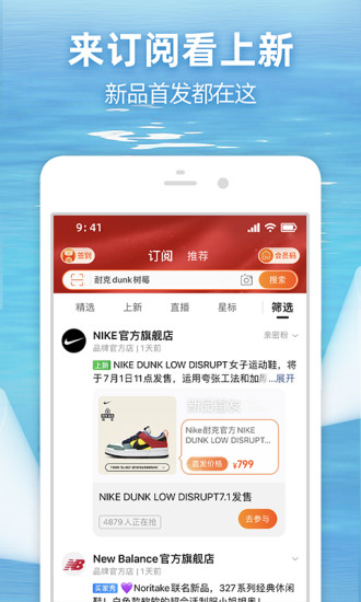 淘宝app免费下载官方版安装2021