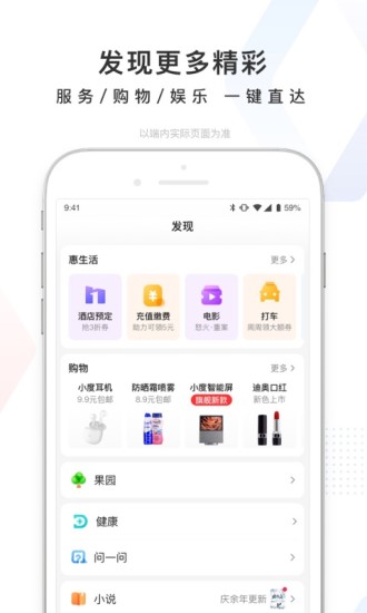 百度app破解安卓版下载