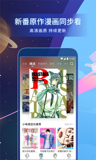 哔哩哔哩漫画vip破解版ios