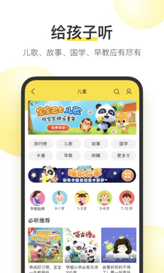 酷我音乐app车机版下载