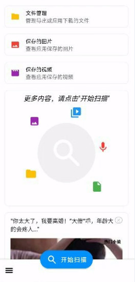 氢清理app去广告版下载