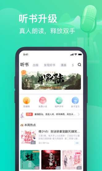 书旗小说app