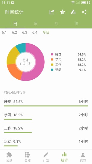 块时间破解版下载