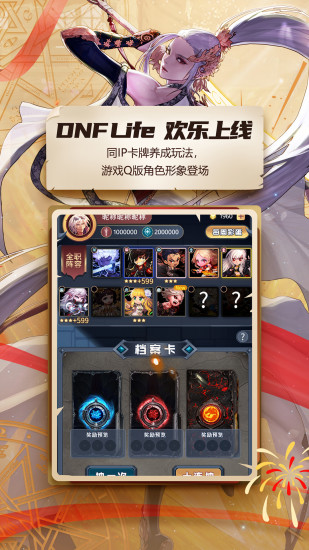 DNF助手破解版下载