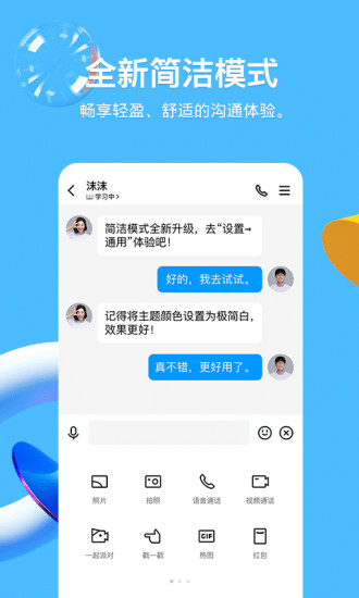 qq免费会员软件永久