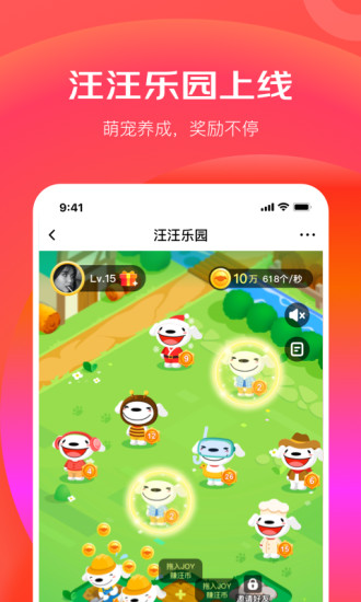 京东极速版免费下载安装app