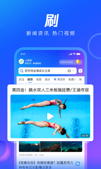 qq浏览器精简版免流