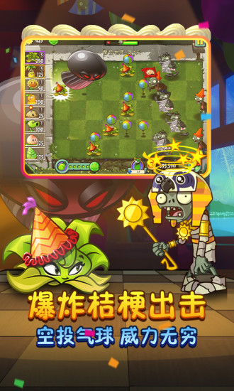 植物大战僵尸2ios无限钻石版下载